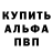 БУТИРАТ GHB moka officer