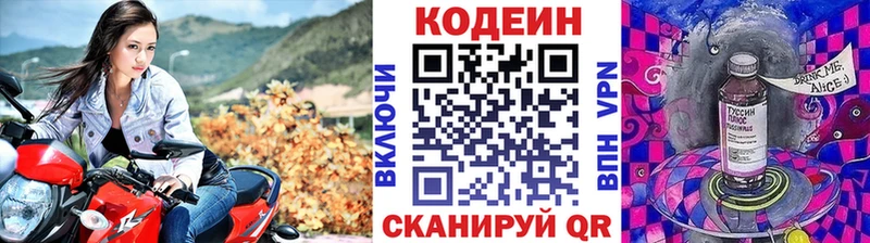 hydra ссылка  даркнет сайт  Киренск  Кодеин напиток Lean (лин) 