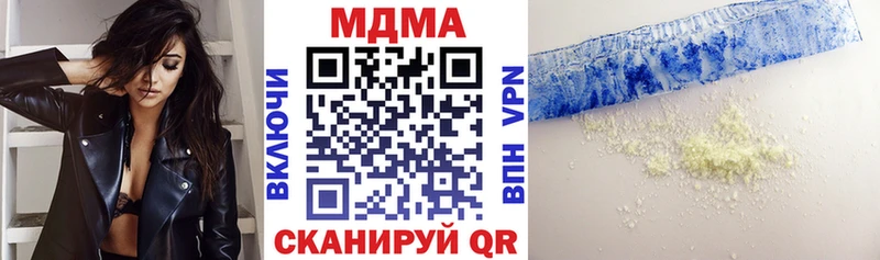 MDMA молли Киренск