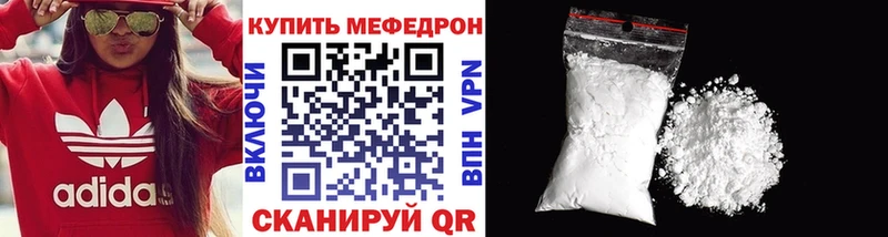 где найти наркотики  Киренск  Мефедрон 4 MMC 